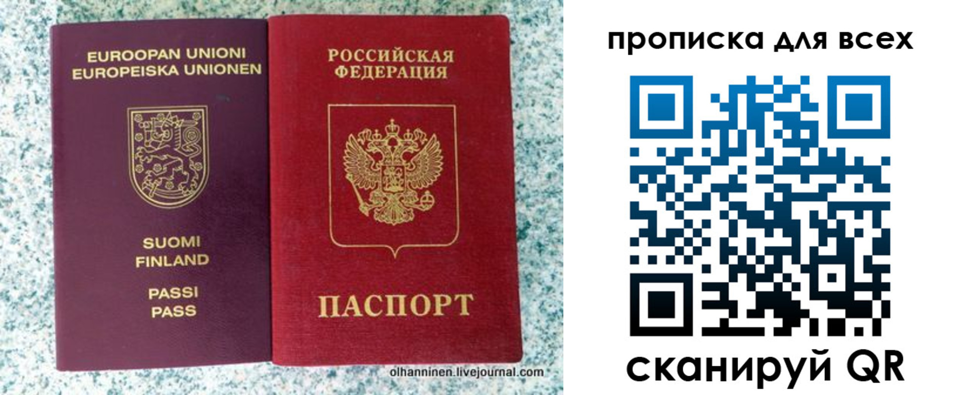 прописка в квартире в Воронежской области
