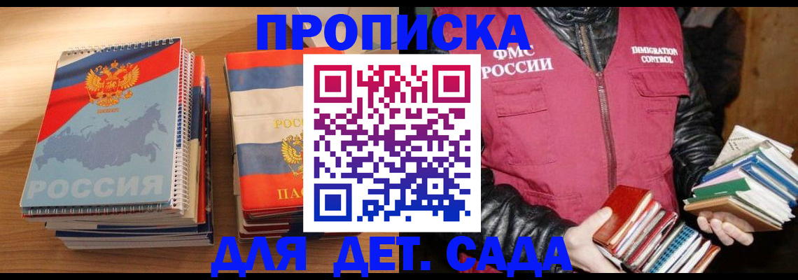 прописка для кредита в Воронежской области